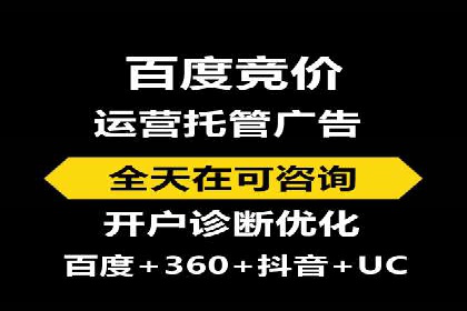 案例分享：百度竞价账户托管助力企业转型